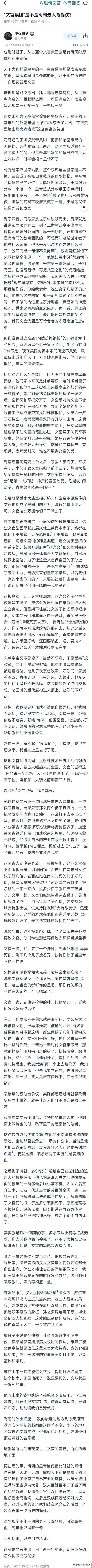 大众对历史的认知终于进入了看山不是山的阶段，挺好的，都祛魅一下，将来才能让更多人