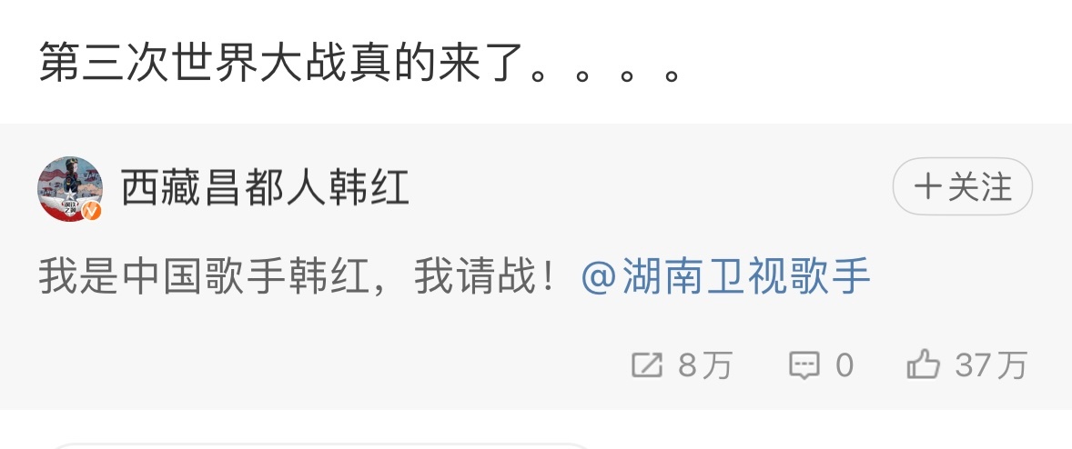 啊啊啊啊啊啊啊啊啊真·乱成一锅粥了！歌手盘活互联网[笑cry] ​​​