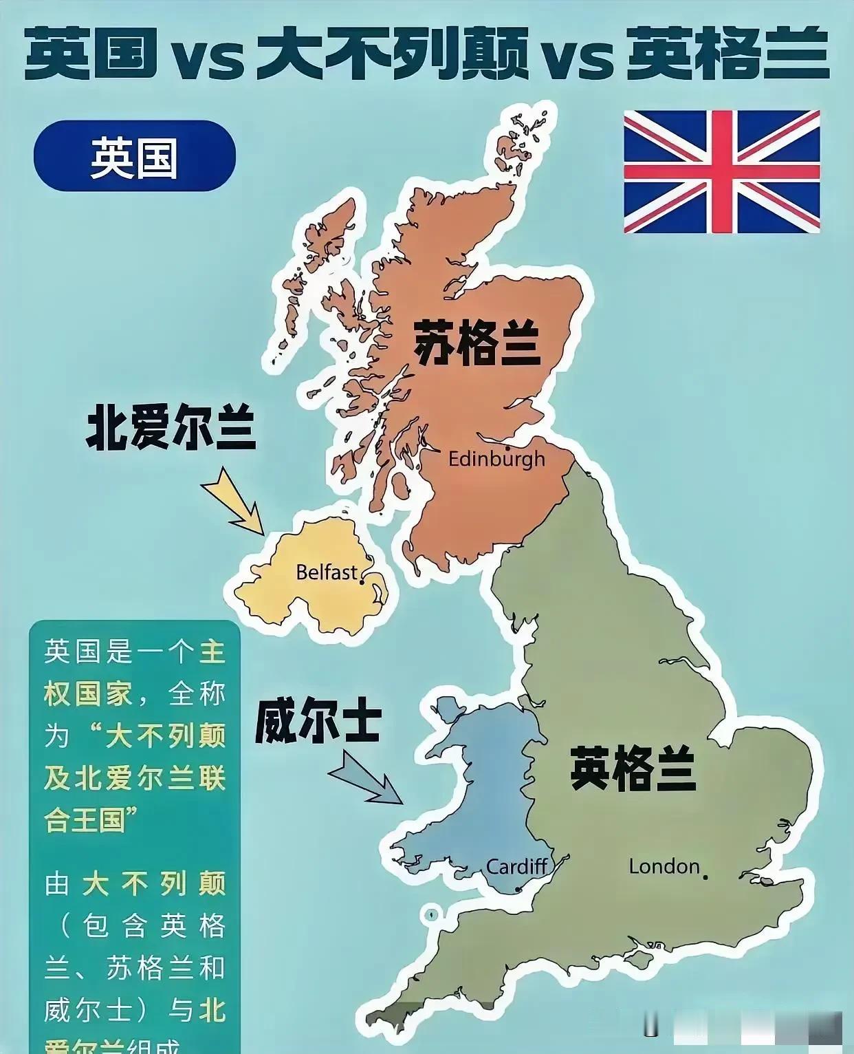 这次苏格兰、威尔士、北爱尔兰三家政党共推脱英公投，虽然目前来看还不足以让英国正式