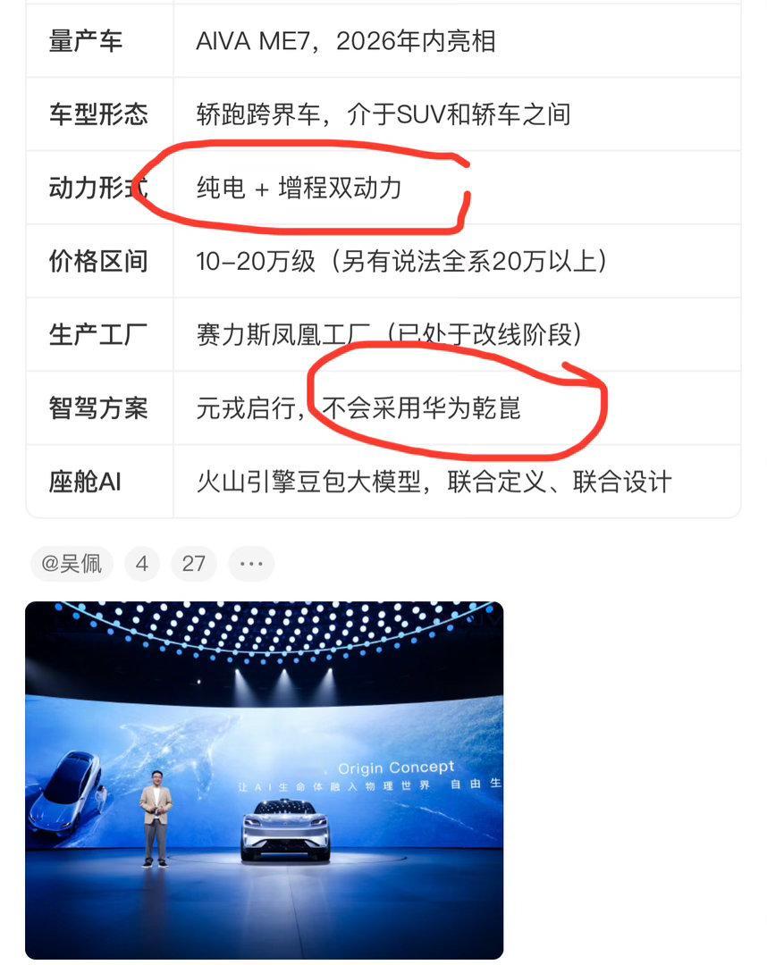 一篇微博八卦完赛豆汽车车基本也就那样了但引起我兴趣还是划红线的地方这才是赛豆的最
