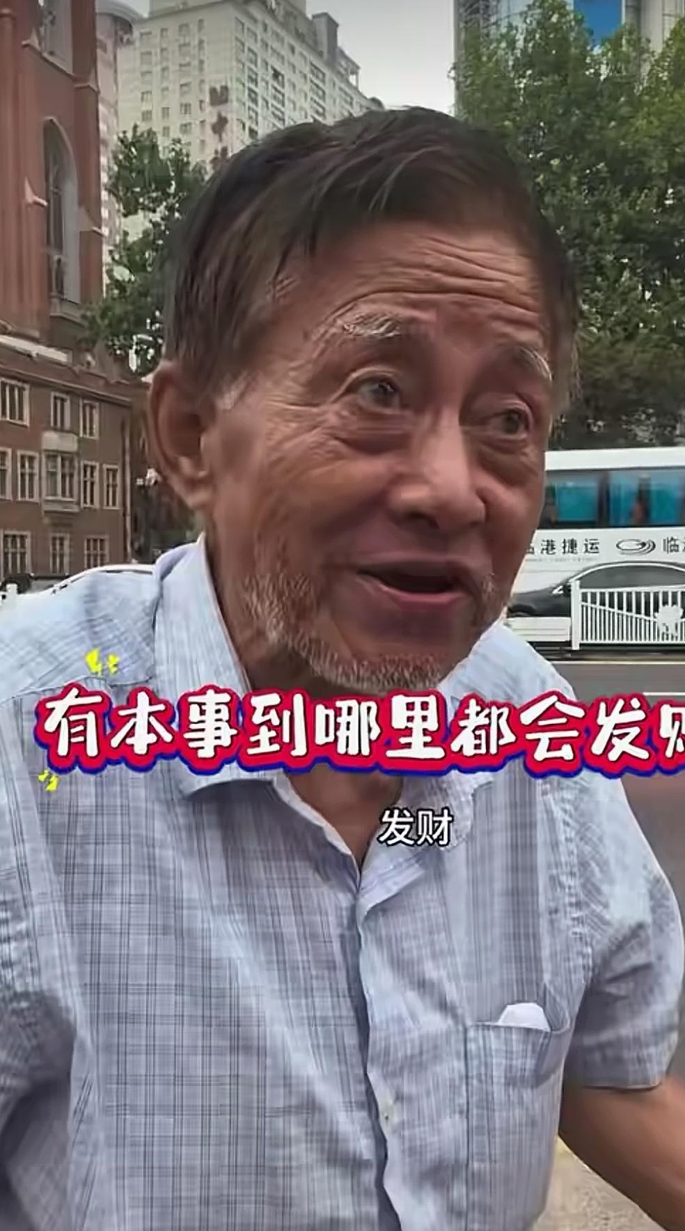 别看上海建工爷叔平时，胡搅蛮缠，胡说八道，但有时候也能说句像样的话，他说:有本事