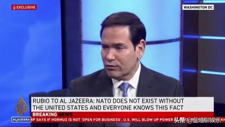 鲁比奥称，“没有美国就没有北约，大家都清楚这一点，美国在该地区驻扎了数万军队和价