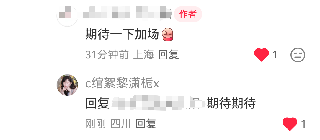 潇妈说期待加场！！！啊啊啊啊！要！ ​​​