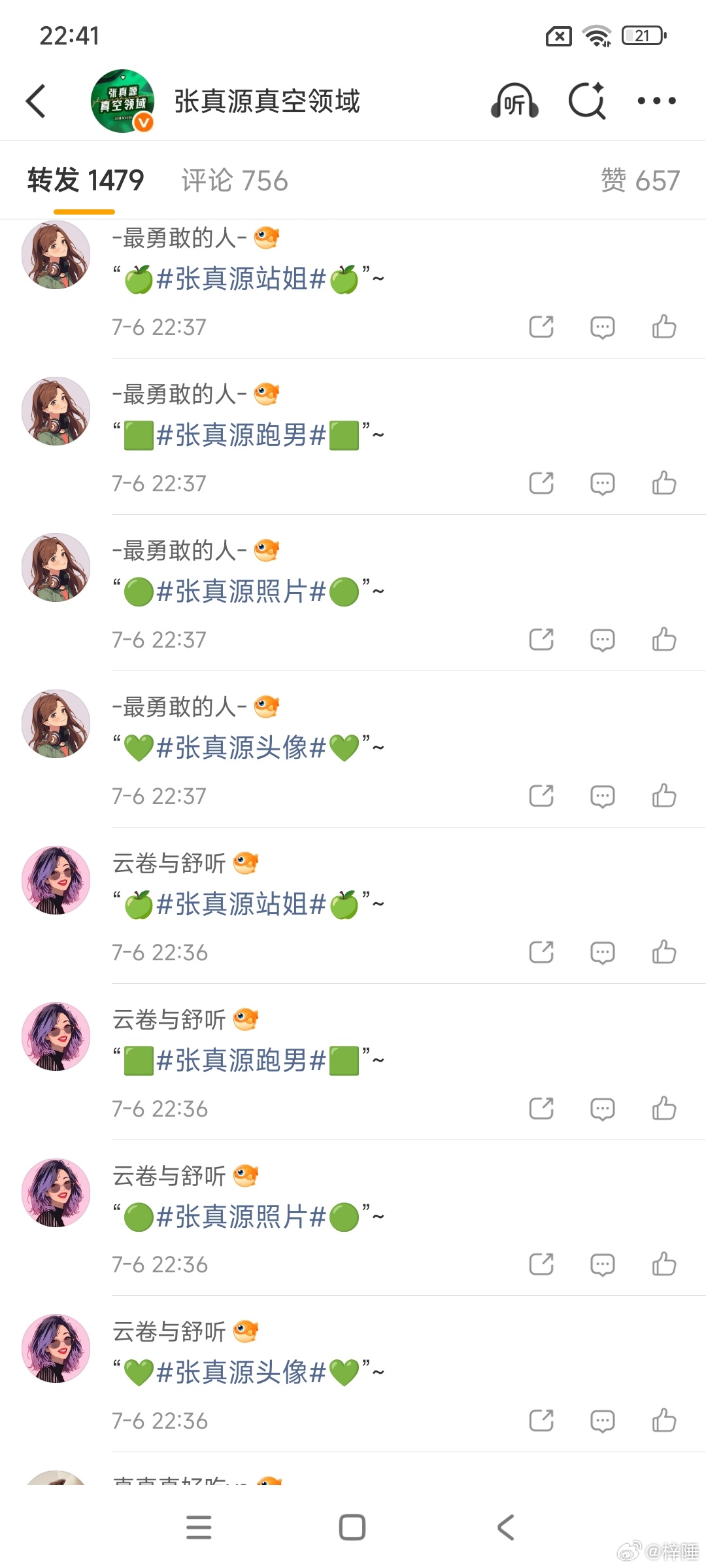 张真源  4·¹/₆ 魔法站台活动活动详情👉🏻网页链接7月6日编号：B13?