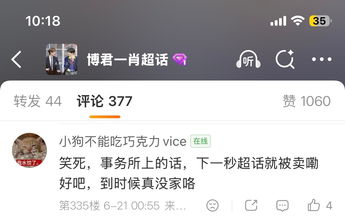 你是牢非侠啊张口就造谣？ 