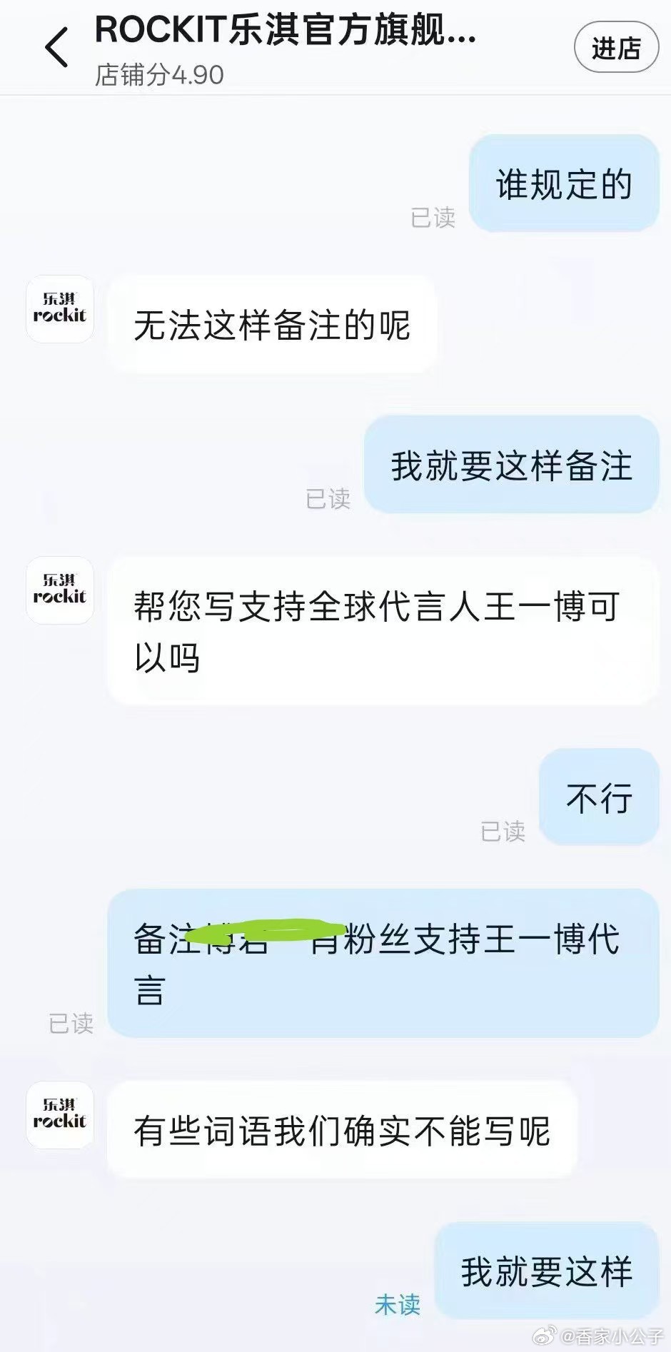 看清了没？氵生物买我们代言就只是为了挂，挂不成不会买！PS: 氵生物一如既往地被