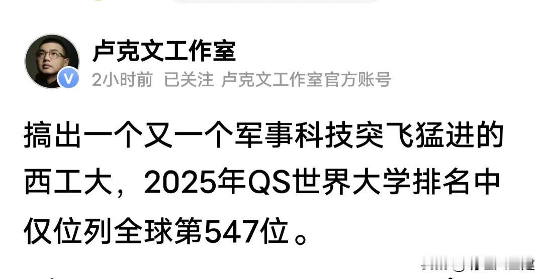 哈工大的实力无需靠排名证明！它用卫星、航天器、国之重器说话。

当你在榜单上看到