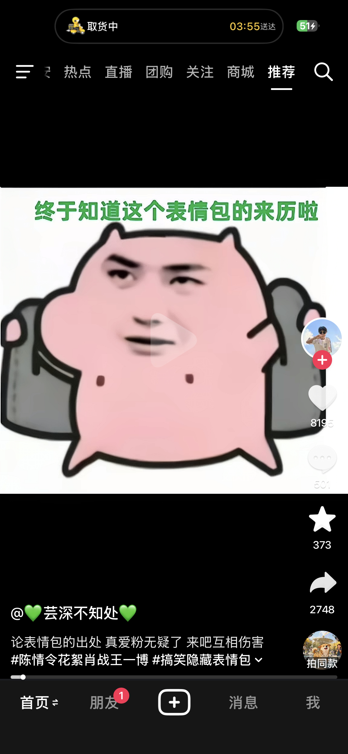 ！有钱哥哥是0？？？？？？