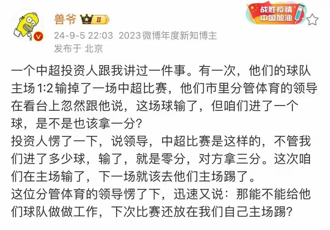 足球比赛的后面，真的会有这种事情发生吗？
这算不算行政手段，干预比赛过程和结果？