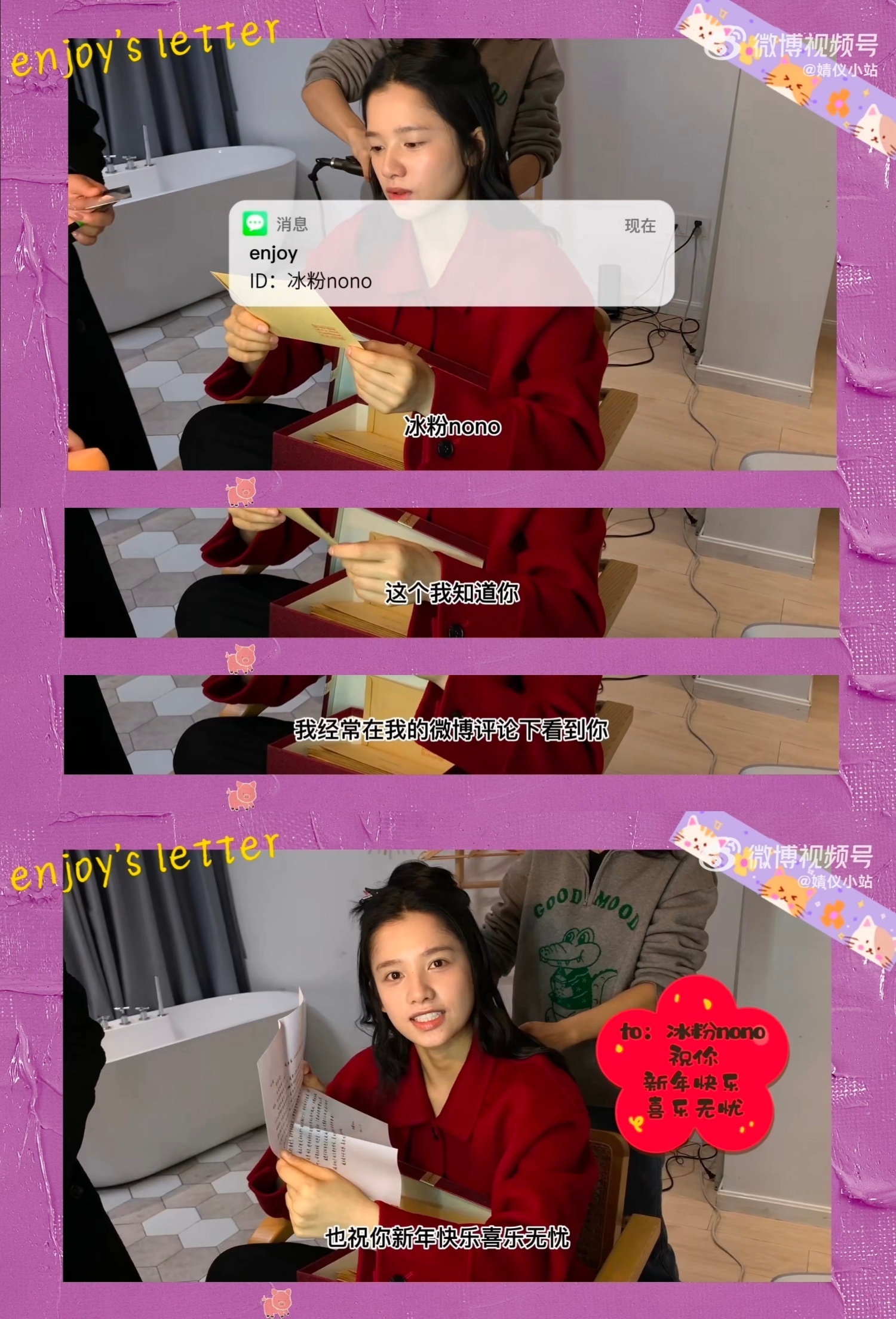 “热爱是不会降温的” ​​​