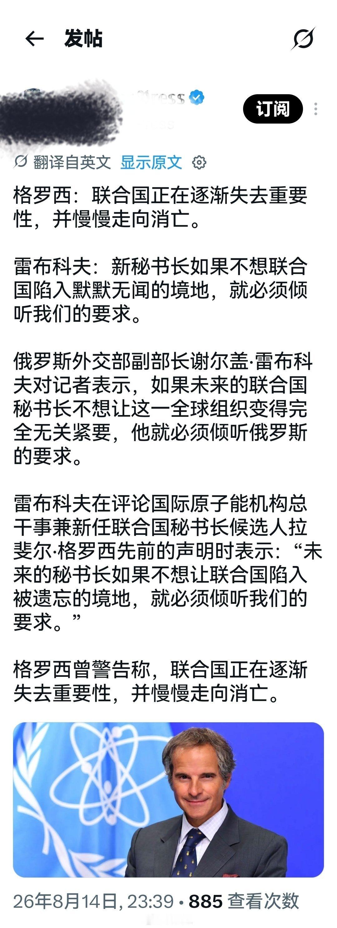 如果这个人也能做新任联合国秘书长候选人，那联合国确实就是一个草台班子，早该解散了