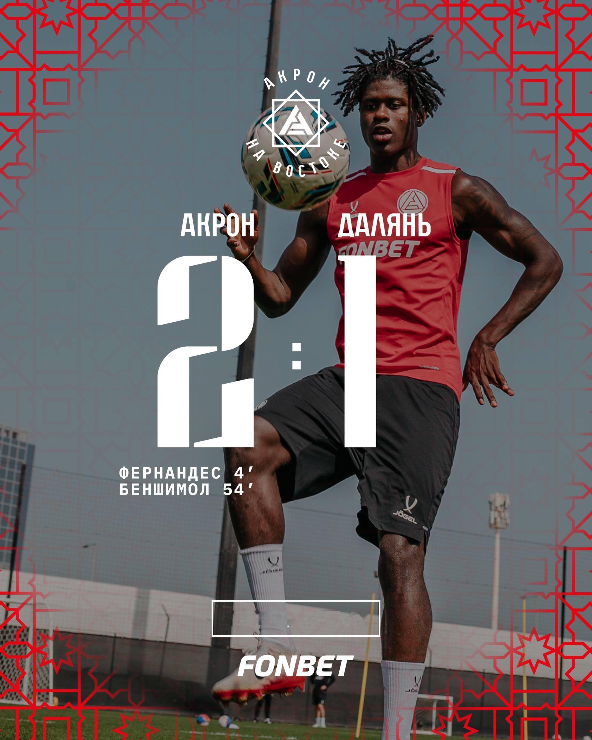 大连英博大连英博中超联赛 全场比赛结束，大连英博1比2的不敌陶里亚蒂阿克隆 大连