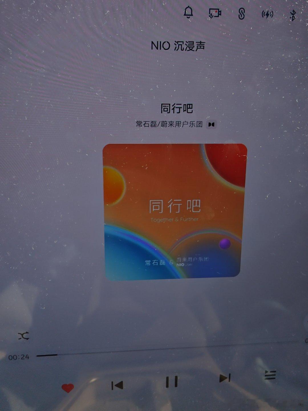 去年NIO Day主题曲是「同行」，今年NIO Day主题曲是「生长」，都非常的