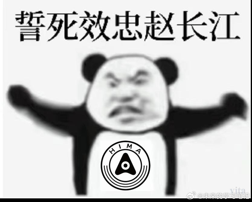 其实没有必要抵触长江，人都有擅长和不擅长的事，明年智界要大跨步的发展，只靠华为肯