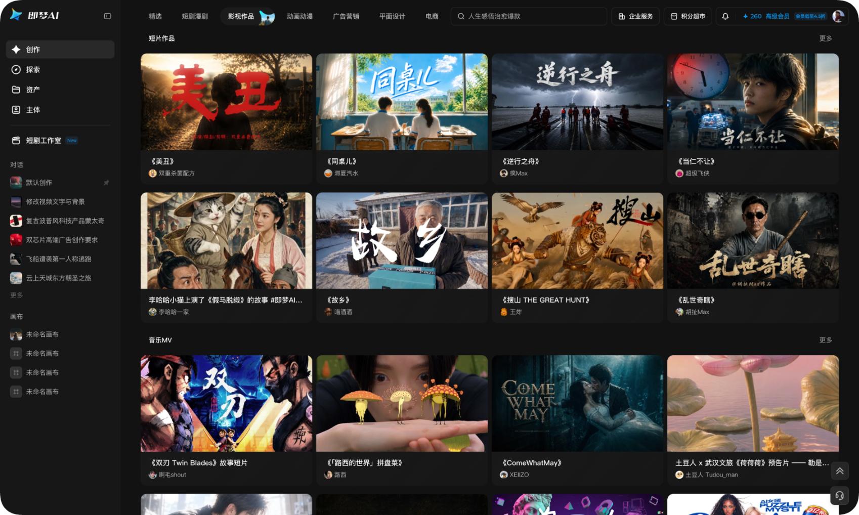 实测即梦短剧工作室，这可能是 Seedance 2.5 最有性价比的用法