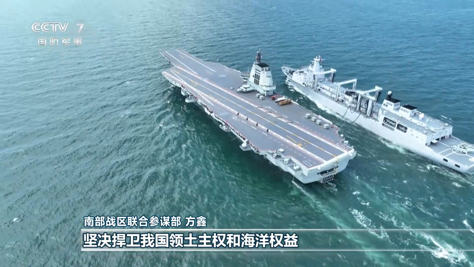 首见901“航母奶妈”为福建舰补给大补丸+大平板，绝配另外，两款大宝贝还要继续上