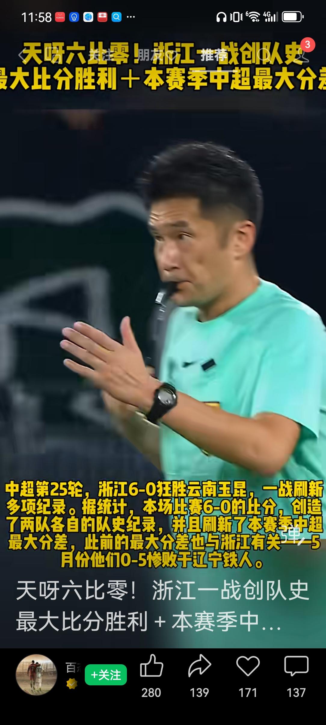 浙江队6比0战胜了云南玉昆队，知道胜，平，负，也知道大比分，可是这上面的素材套在