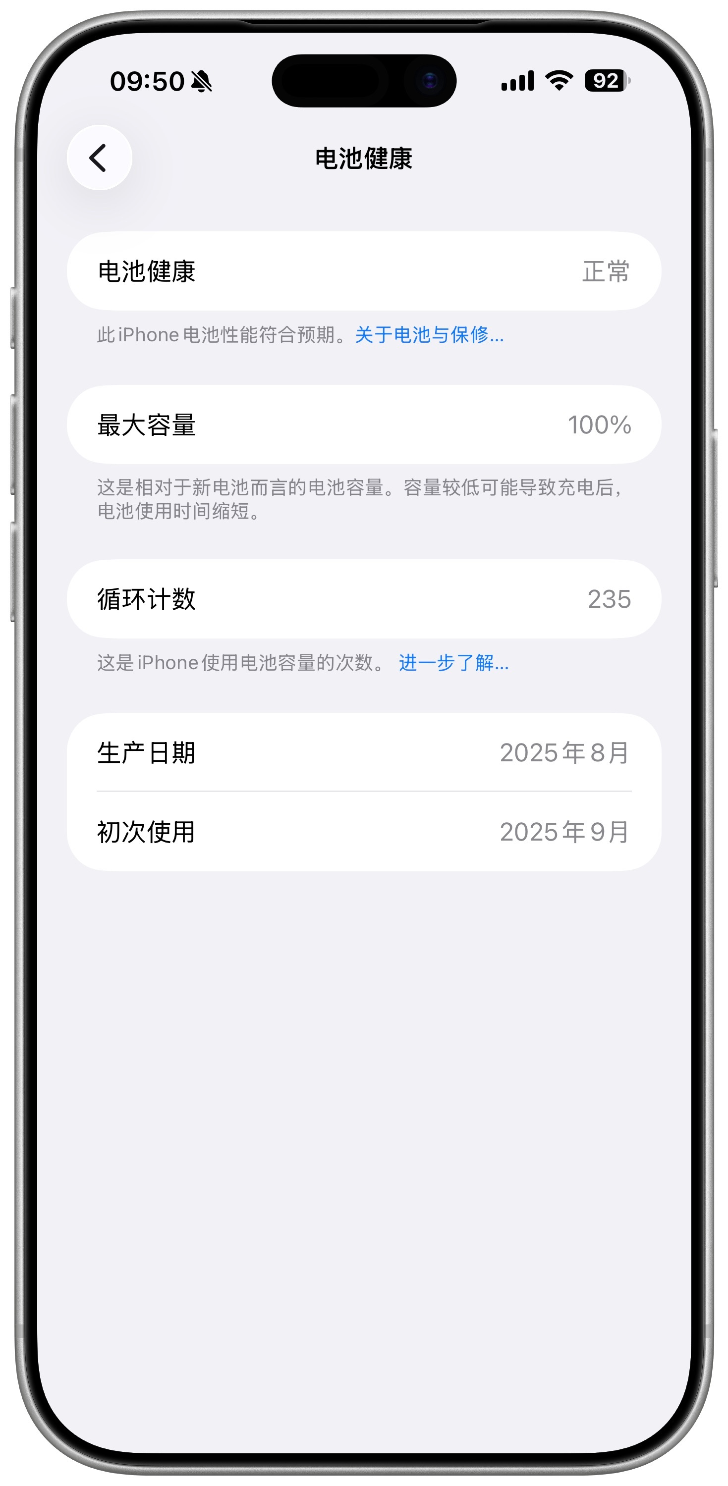 虽然我的17ProMax的外观烂了，但是我17PM的电池是真牛逼。从图片上能看出