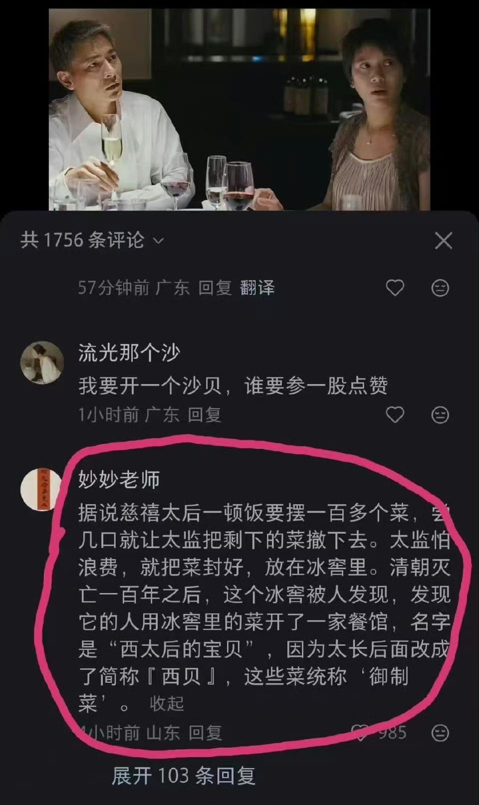 辛苦热心网友考据，预制菜原来是这么来的啊？