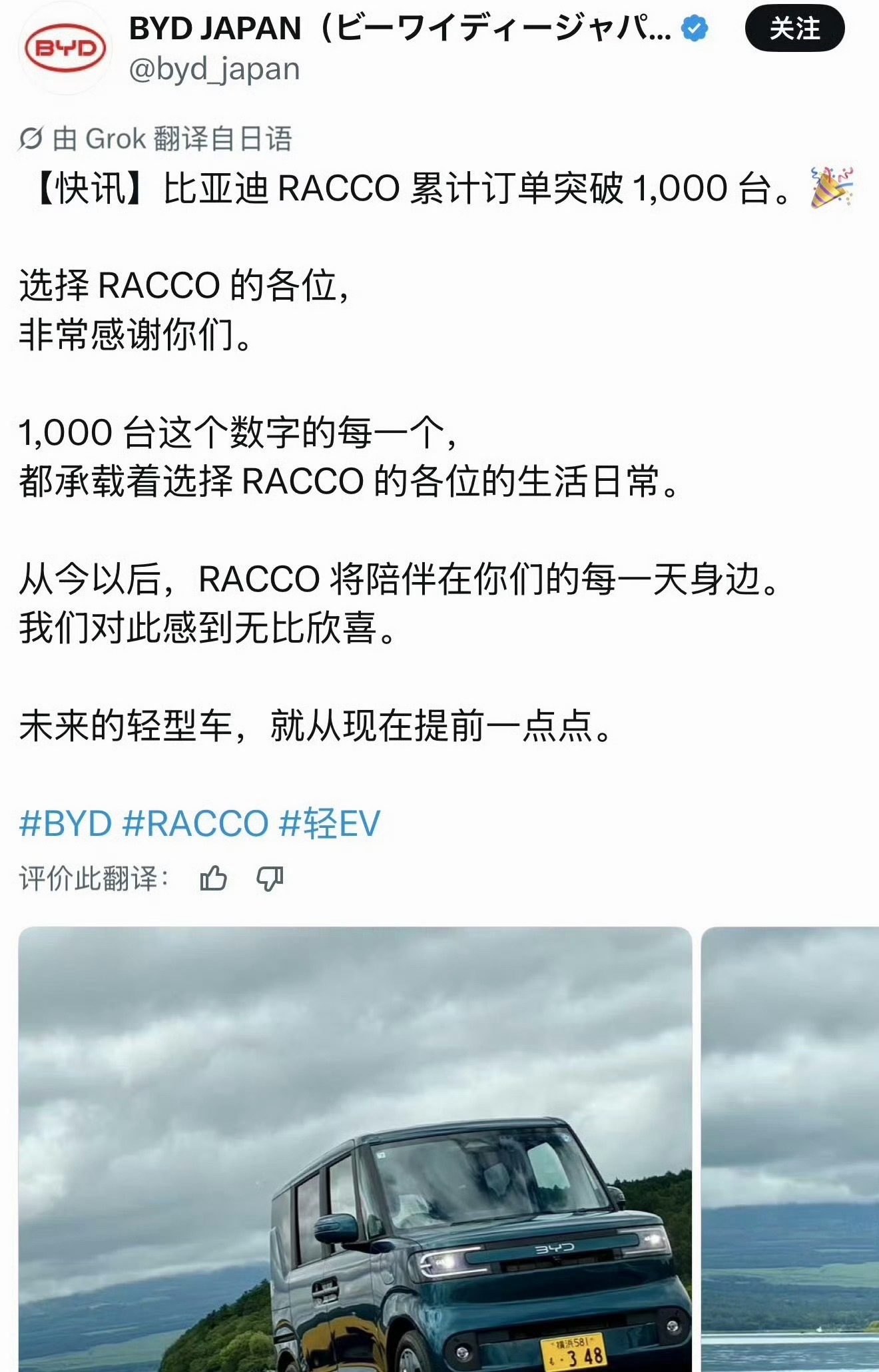 中国车把日本车打成了奢侈品日系车在中国卖不动了，在日本本土也被比亚迪撕开了口子。