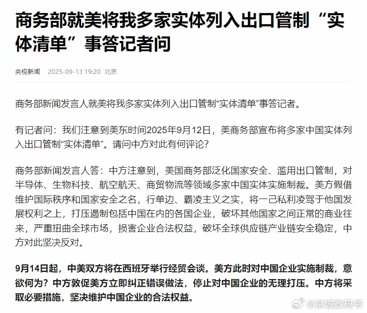 芯片大战，再次爆发今天晚上传来重磅消息：中美在芯片等领域爆发新一轮博弈。 ​​​
