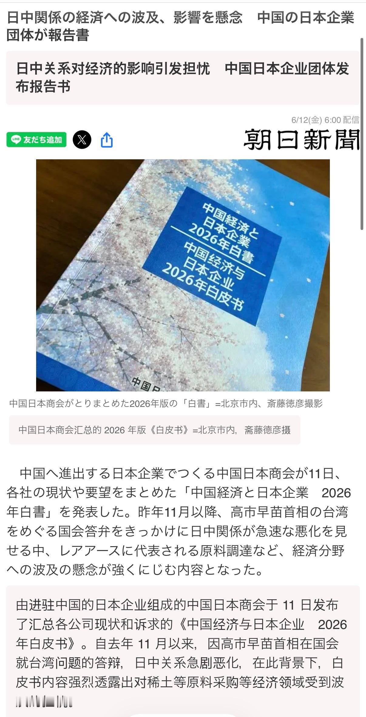 🔻非国民媒体朝日报道。🔻有点搞笑了，装死了几个月，装不下去了？🔻要是实在觉
