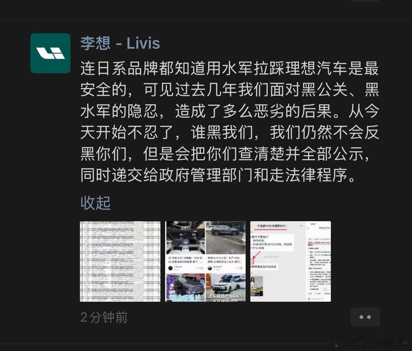 从此，人善不再被人欺，理想终于硬气了