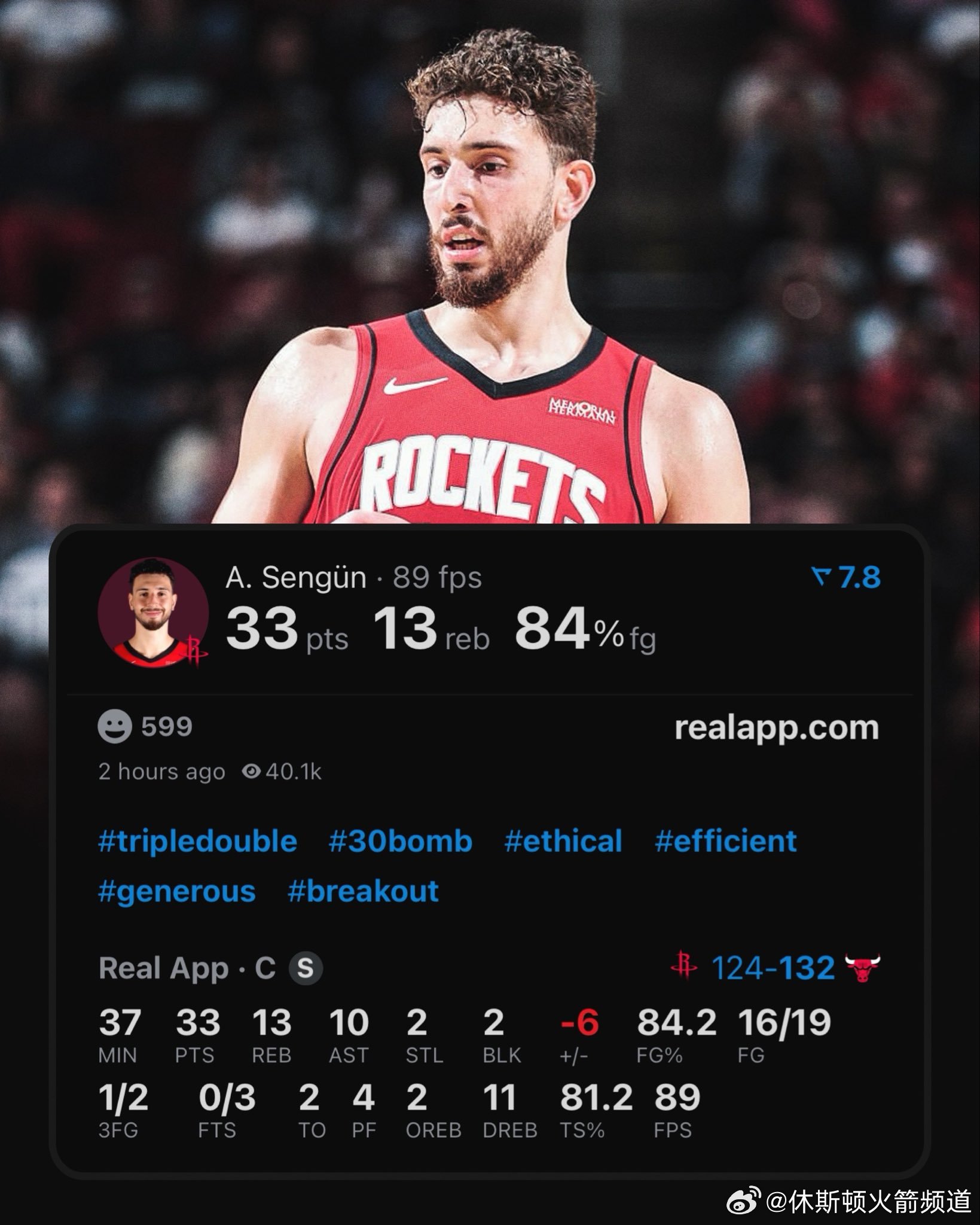 今天白瞎了双核这么好的数据。火箭vs公牛