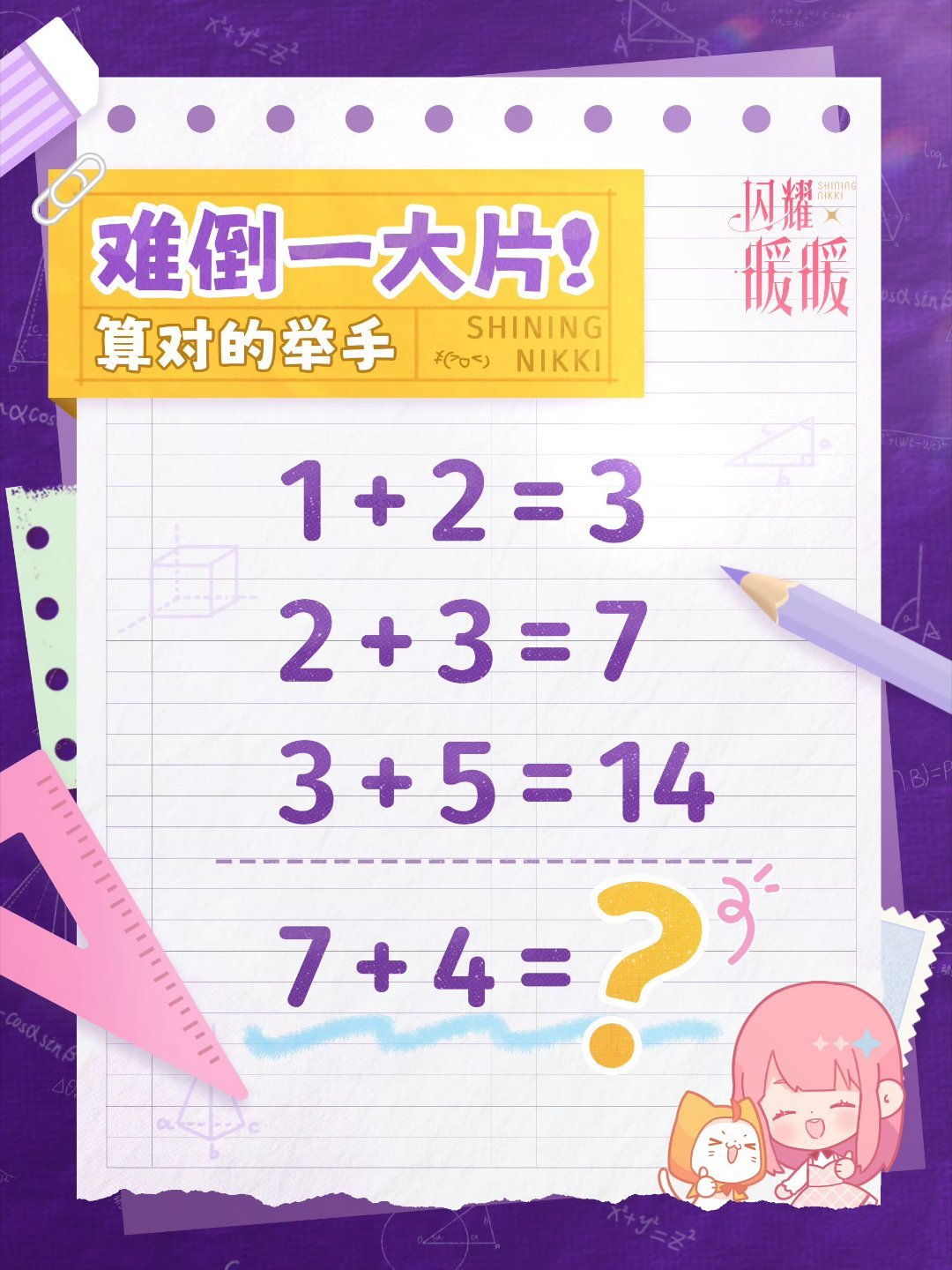 联动五三吗