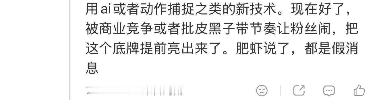 受不了，还能再土一点吗？🤦♀️第一，现在的AI算什么新技术什么底牌啊？她能当底