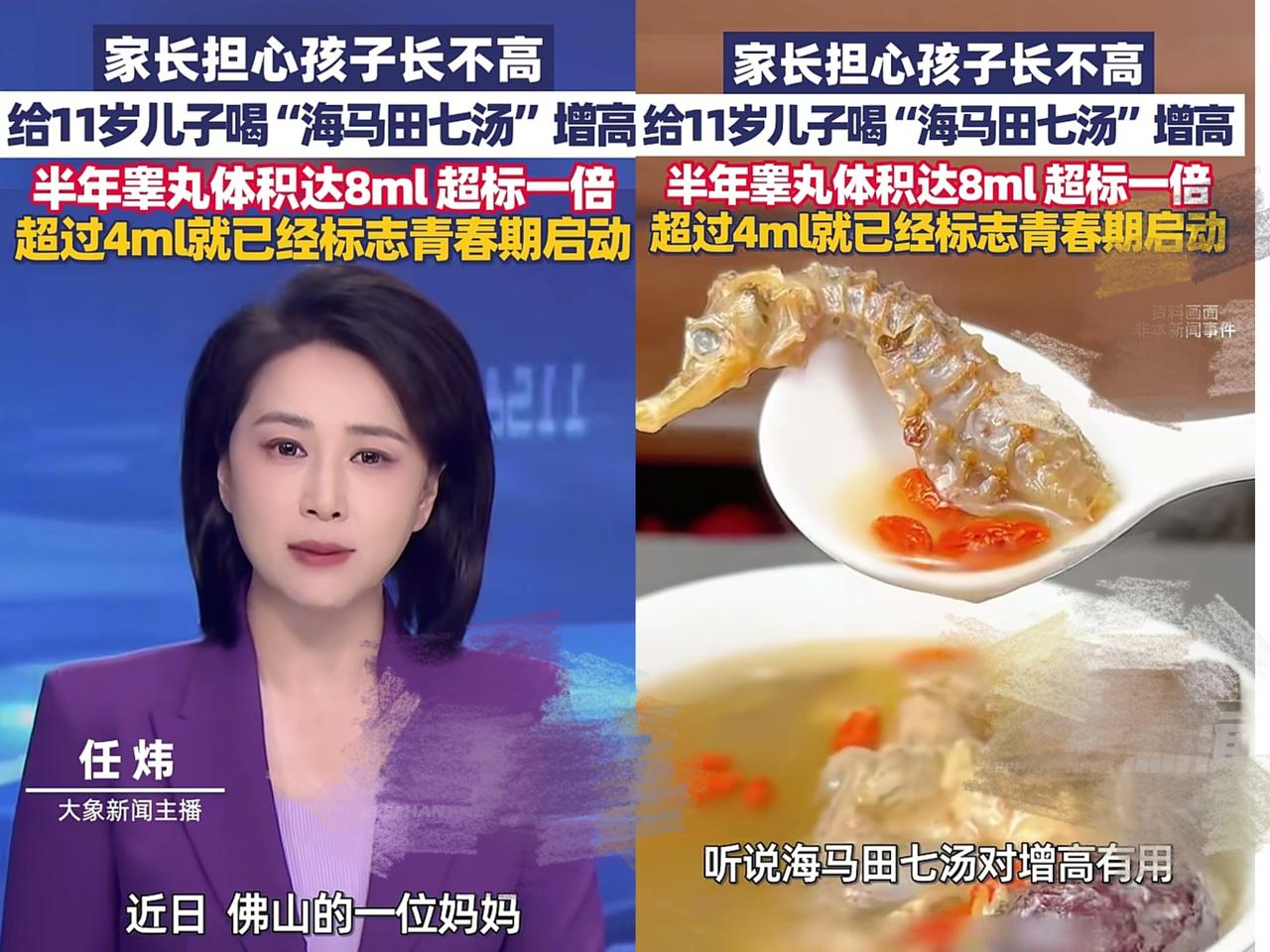 担心的事情还是发生了！
​​广东佛山一位妈妈怕11岁儿子
​长不到175，天天熬