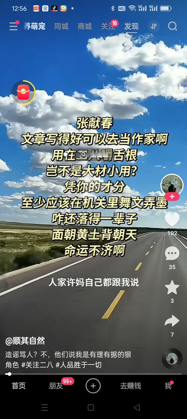 有个网名顺其自然的人对张干部是这样评价的：你的文章写得好啊，可以去当作家呀。为什