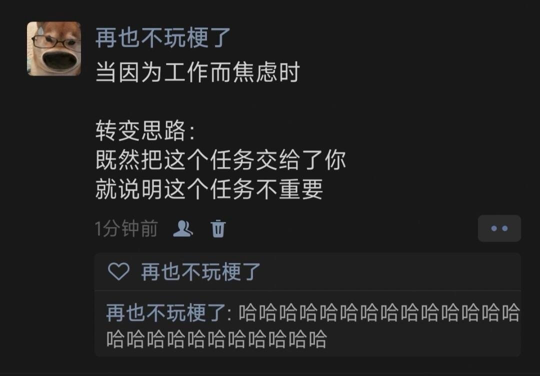 当因为工作而焦虑时 ​​​