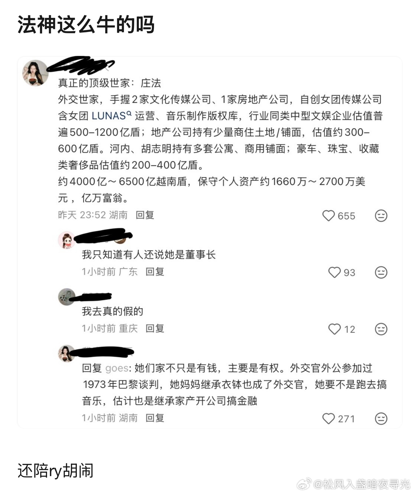 TRANGPHAP庄法