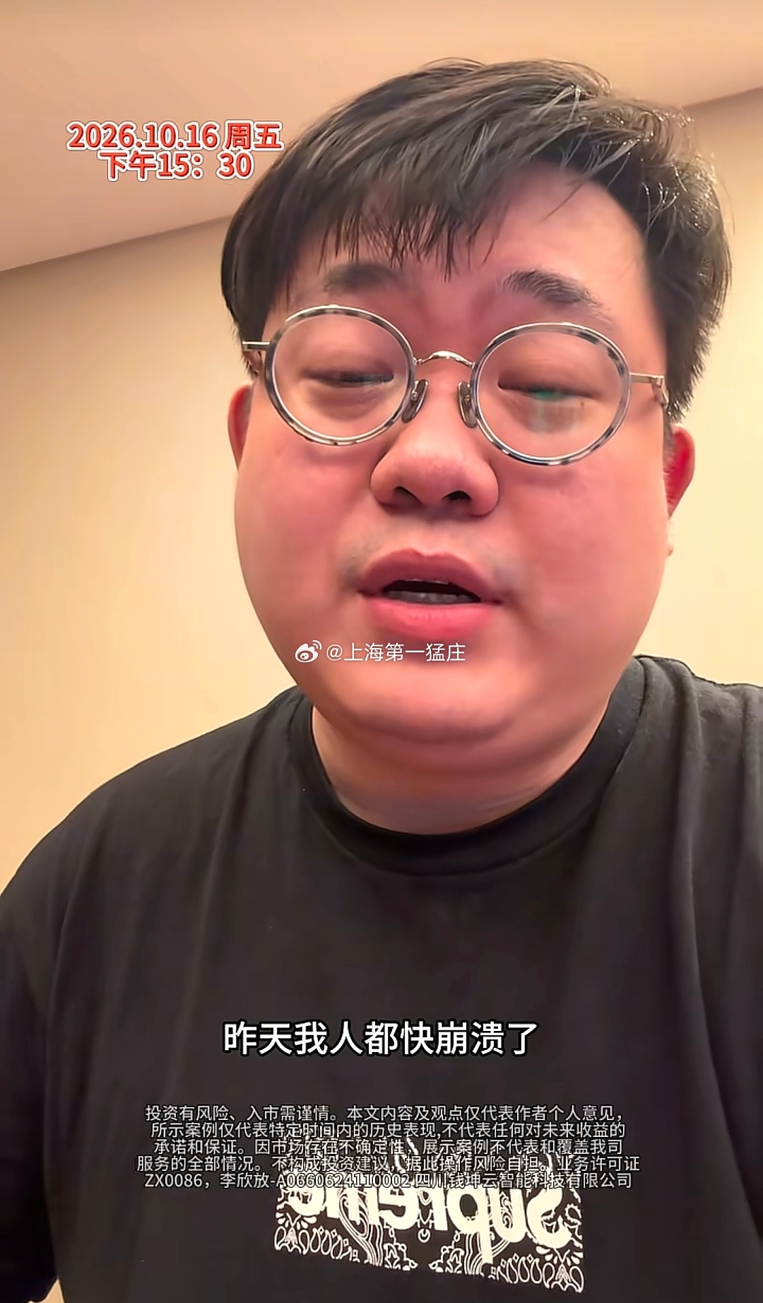 李一恩已经快要崩溃了，但是还没崩。他也不提＂一定要相信光模块和算力＂了，也不再提
