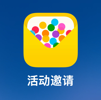 要说情绪价值还得是苹果，今天苹果发布了一款官方应用“Apple Invites”