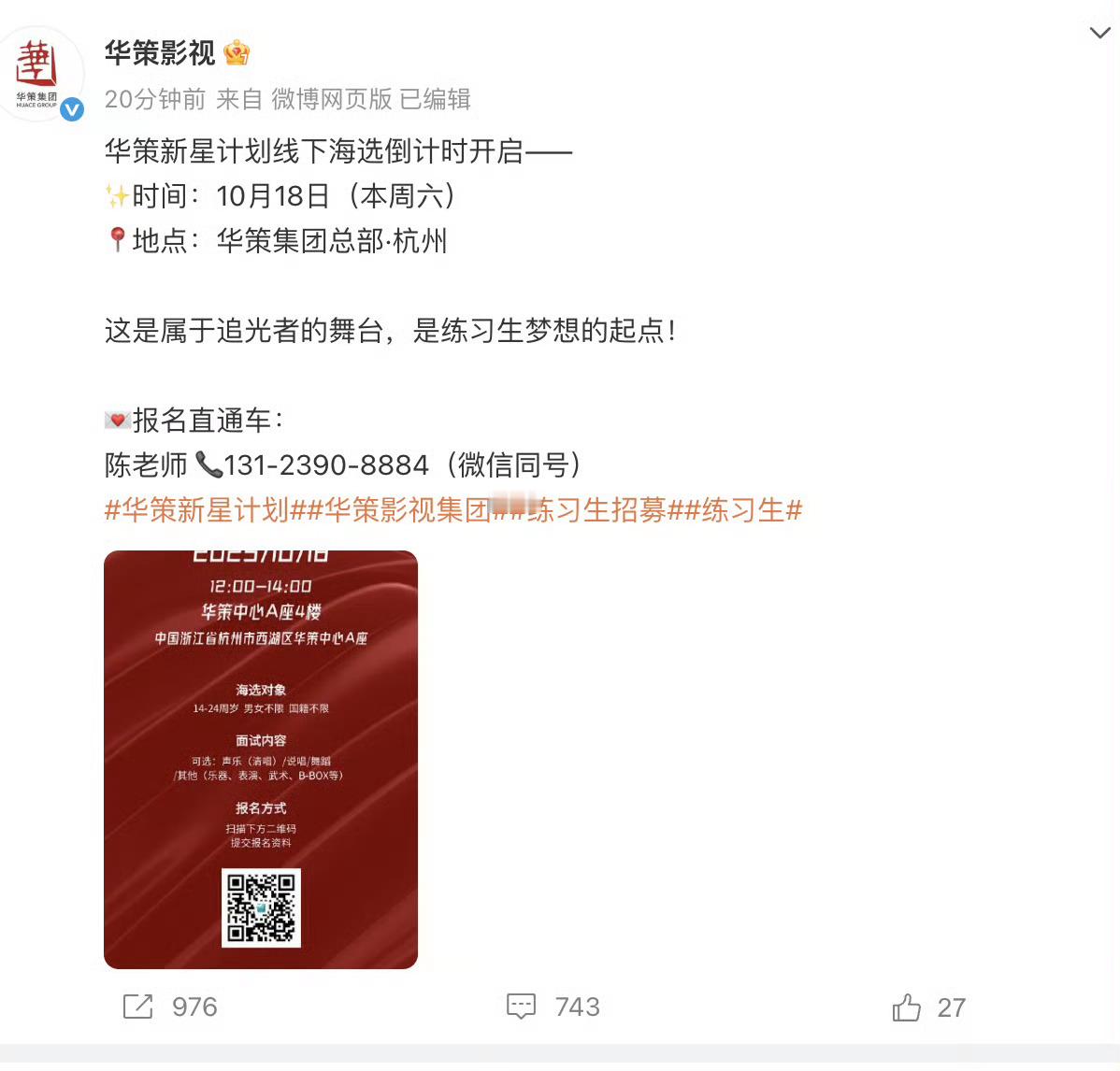 华策发博了，但没回应👉田栩宁若若牵手 ，也没告狗仔，这什么意思呢？ 王鹤棣 田