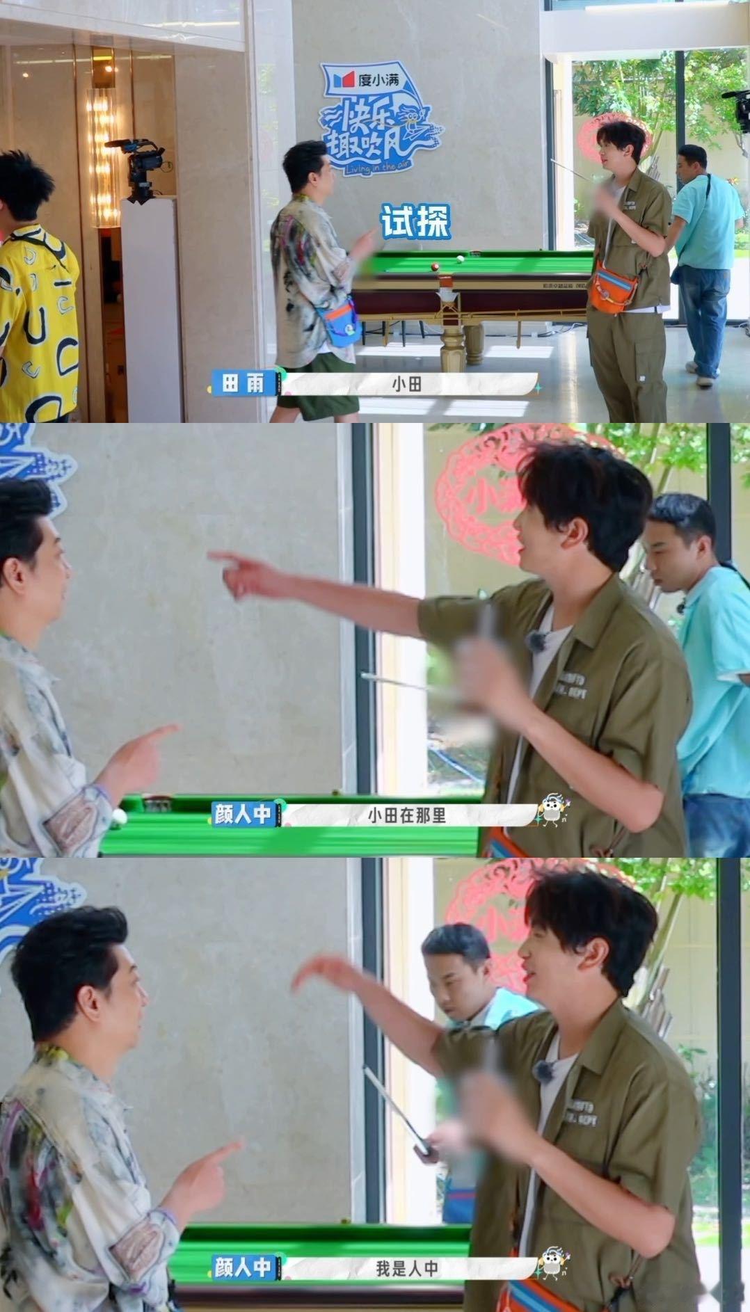 田雨以为颜人中叫仁宗 救命！这名场面能循环看一百遍！田雨饶有兴致讲仁宗皇帝，认真