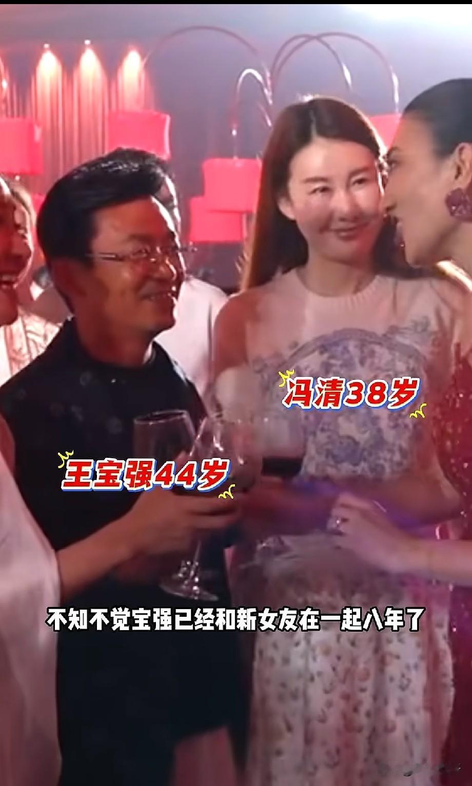 相恋八年仍未领证！44岁王宝强携38岁冯清出席宴会，温柔陪伴胜过一纸婚约
 
近