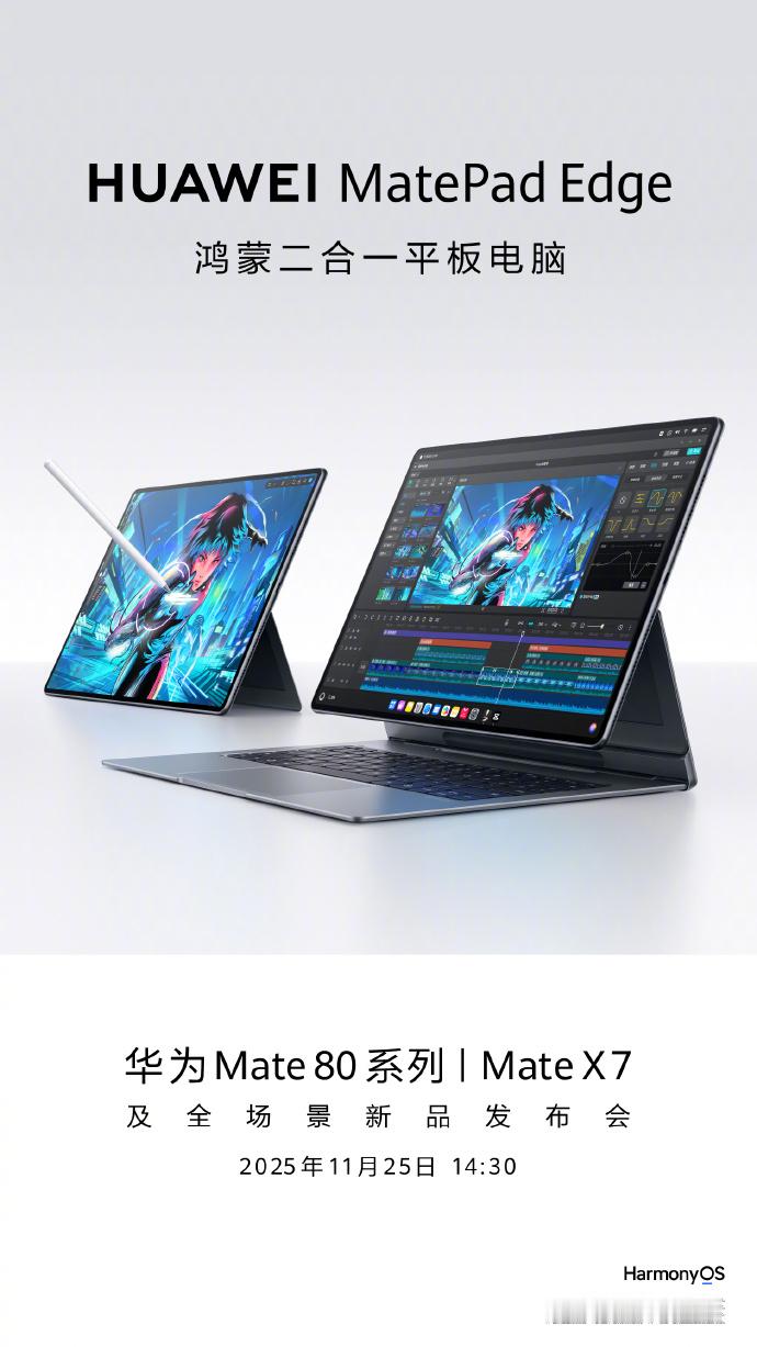 华为鸿蒙 HarmonyOS 6.1.0.125 再曝新特性，MatePad E