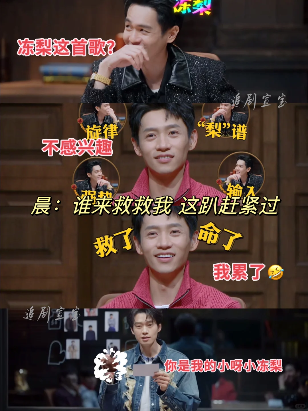 笑点密集❗大侦探这季❗又可着魏晨造🤣