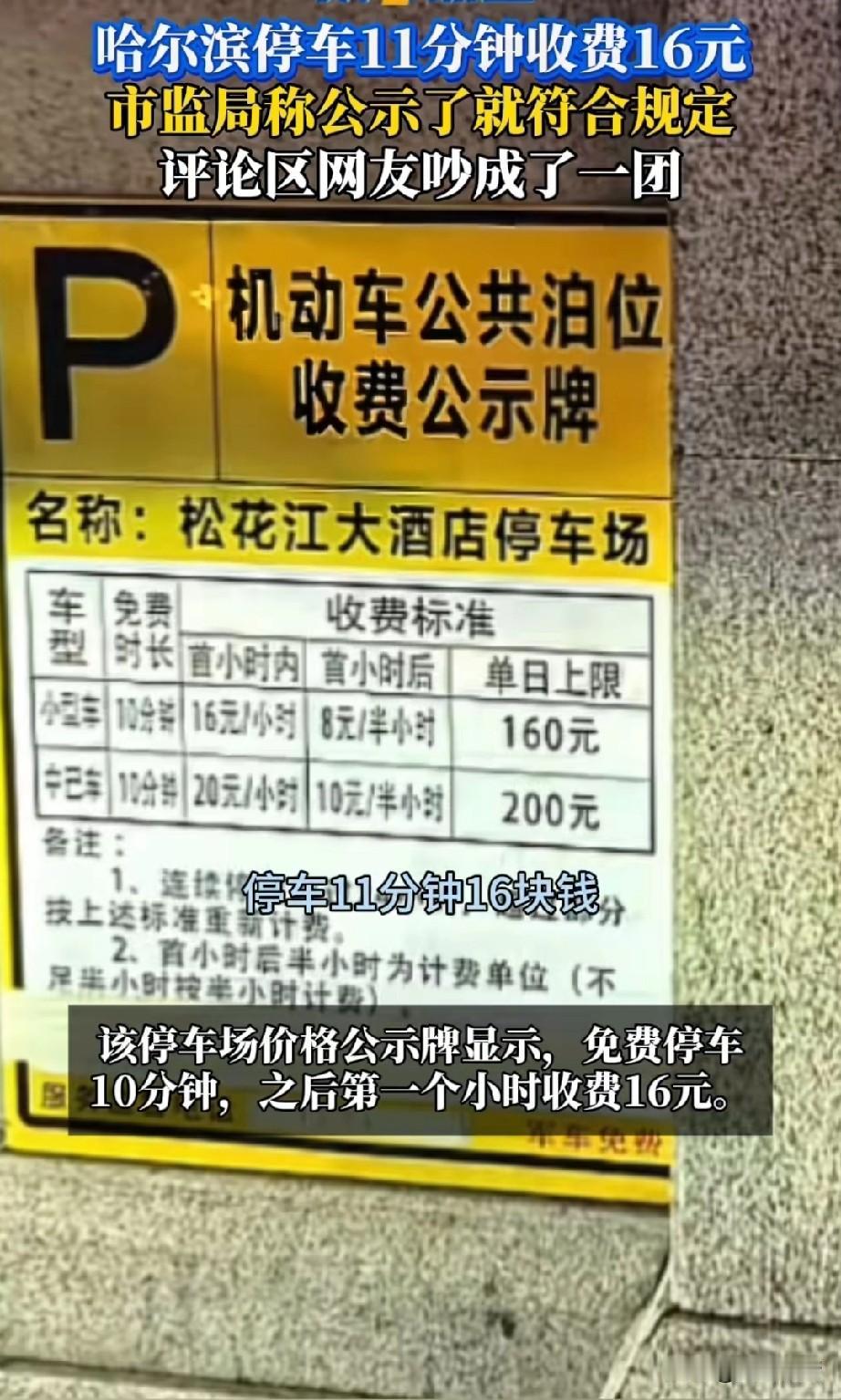 冬天是哈尔滨的旅游旺季，哈尔滨的冰雕确实很受欢迎，吸引了大批游客前往！不过哈尔滨