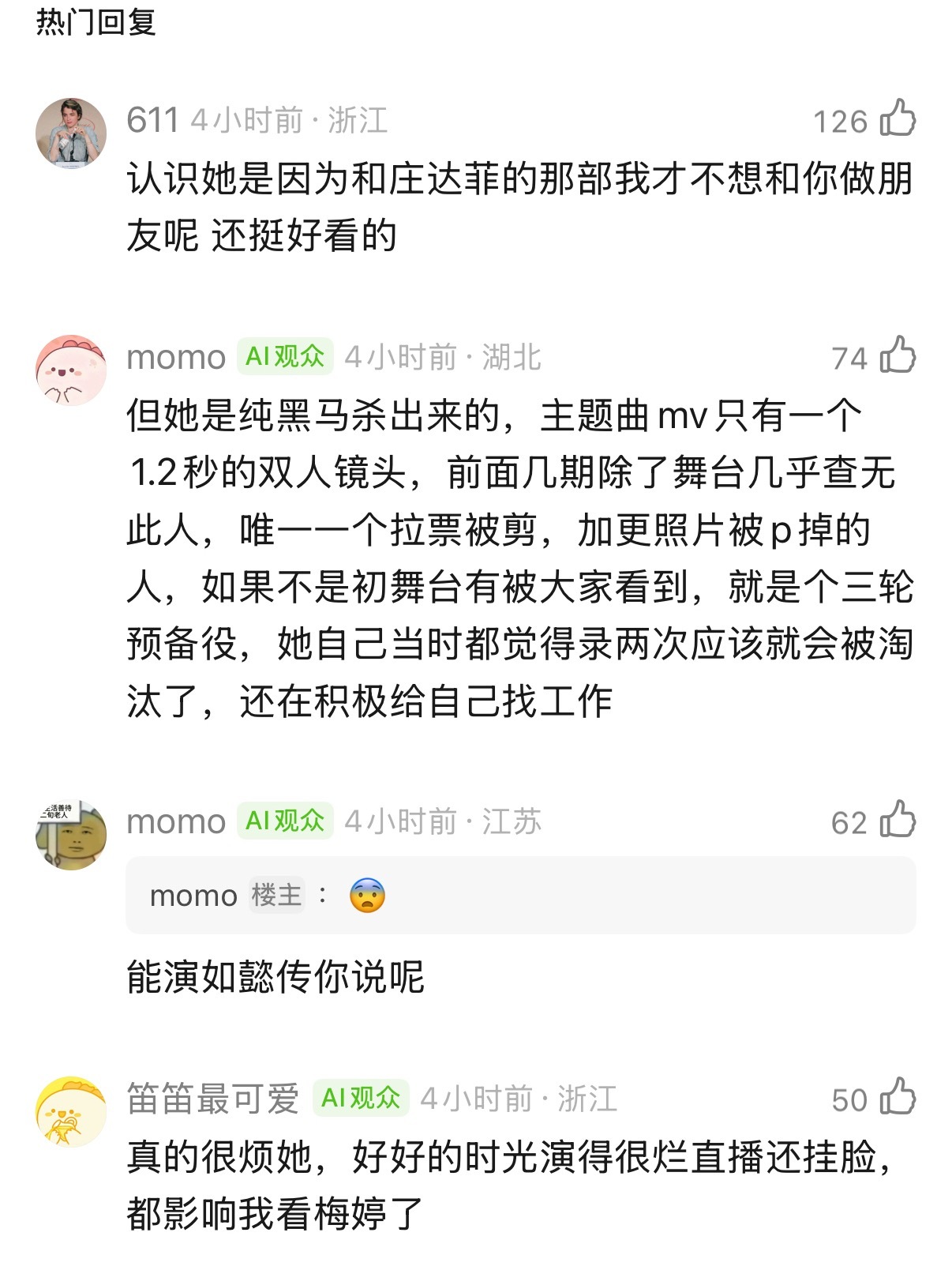 浪姐红利最大的是陈昊宇吧 