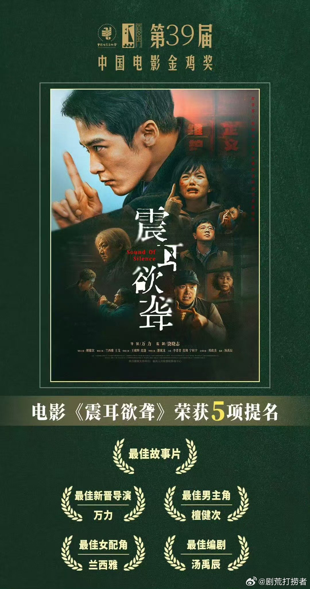 檀健次是唯一成功闯入电影圈的90顶流生檀健次影视歌全领域制霸檀健次提名金鸡奖最佳