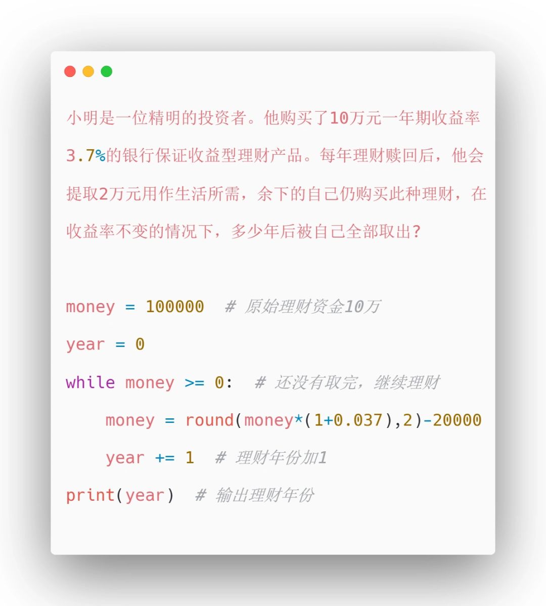 Python-while循环0️⃣3️⃣