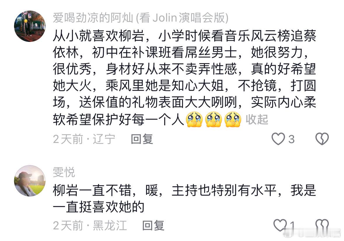 #柳岩新片不被定义的女性力量#一直都觉得柳岩是我心目中的大女主真的超级坚韧超级勇