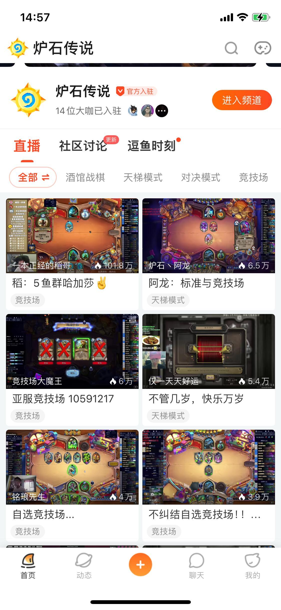 #炉石传说# 两一哥不播的斗鱼炉石区下午档确实没人[允悲] ​​​