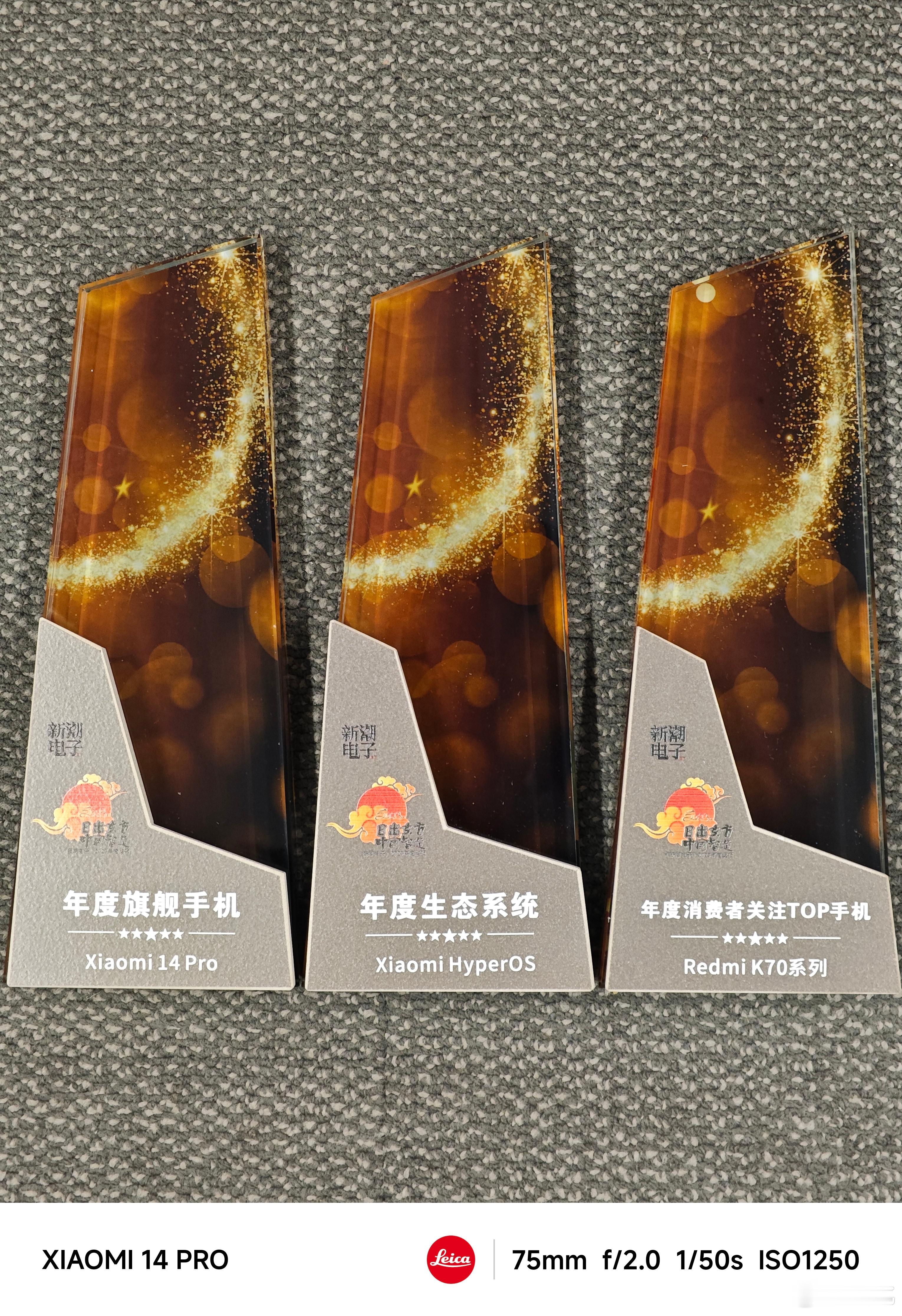 虽然在外面出差，但是也要分享一下好消息，感谢媒体对小米澎湃OS、小米14Pro、