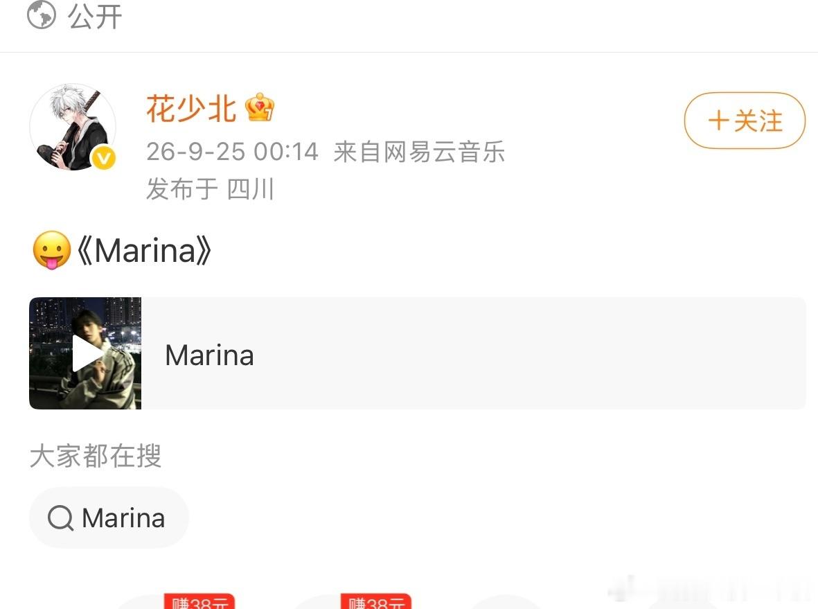 花少北复活了B站UP主花少北退网两年后，在中秋夜发布新歌《Marina》，引发两