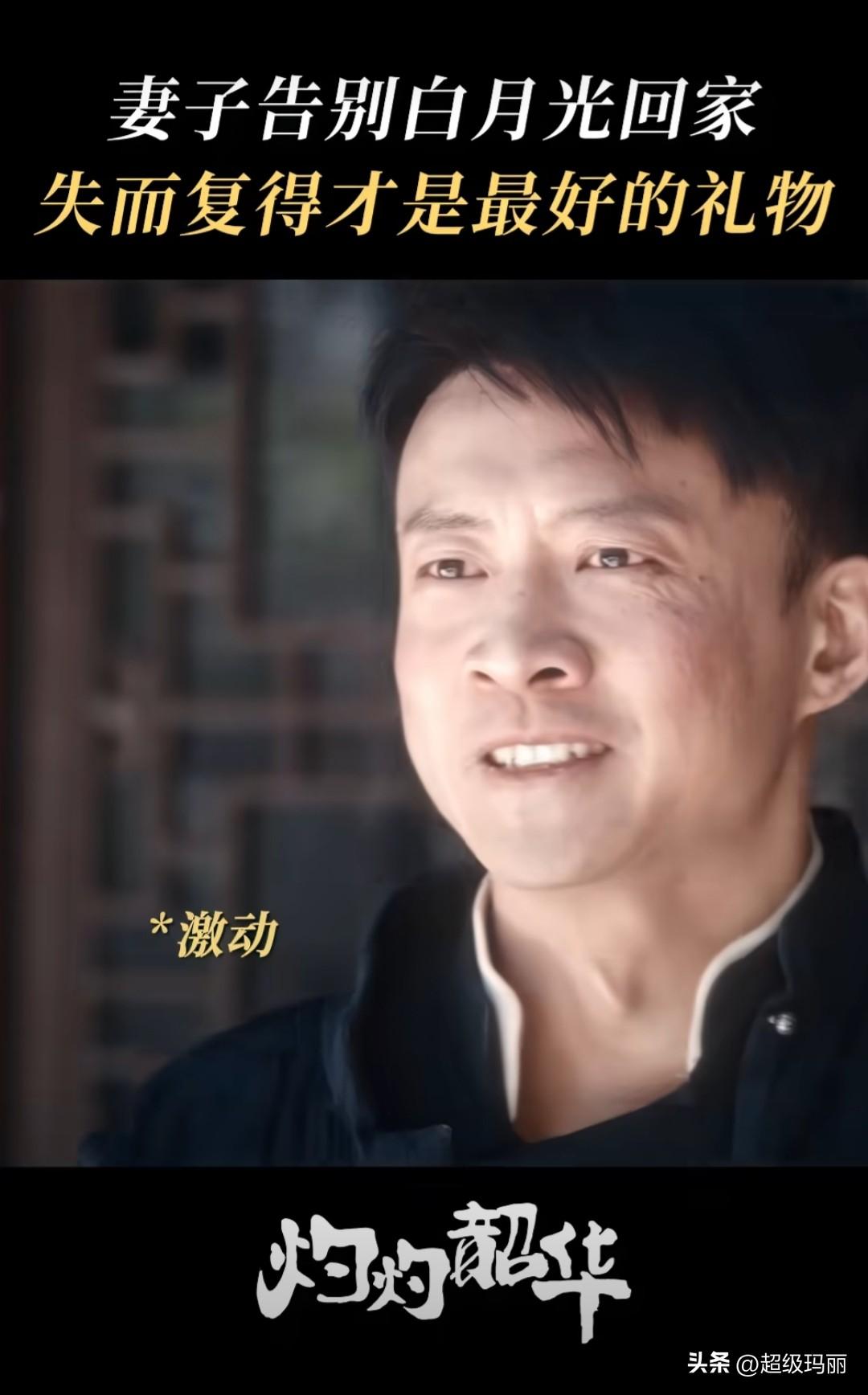 前有大脚后有大顺，今年荧幕好丈夫代表一起追剧 我正在追的剧 封大脚温柔全给媳妇，